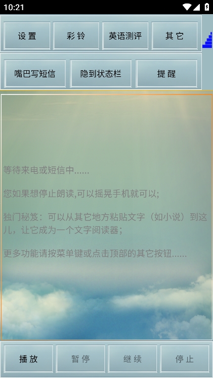 读短信来电报姓名app手机版下载v10.78 安卓版