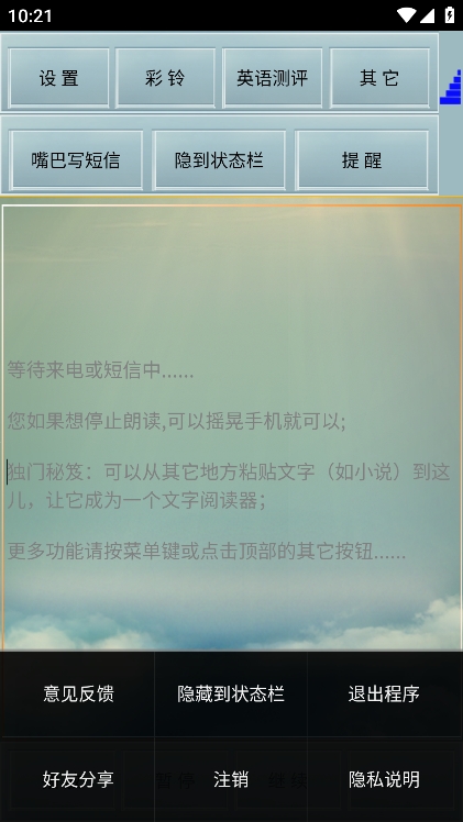 读短信来电报姓名app手机版下载v10.78 安卓版