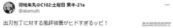 文化输出太成功 欧美管日本菜刀叫“日本病娇剑”：你真的了解这把“病娇”的秘密吗？