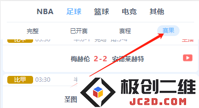 斗球直播老版本app