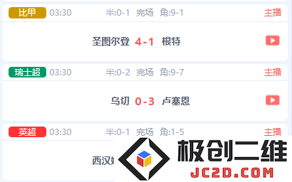 斗球直播老版本app
