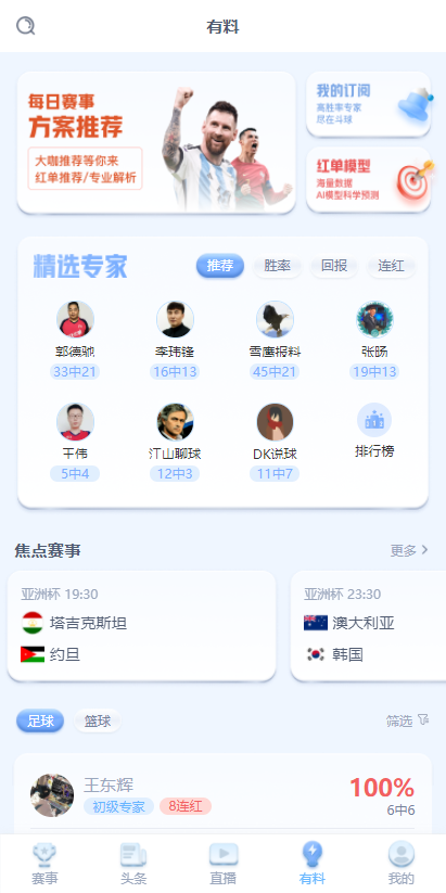 斗球直播老版本app下载v1.8.7 安卓版