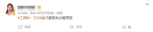 USJ推出工藤新一同款卫衣 网友：全靠新一脸撑着：这个卫衣到底有多火？ 谁还会掏钱？