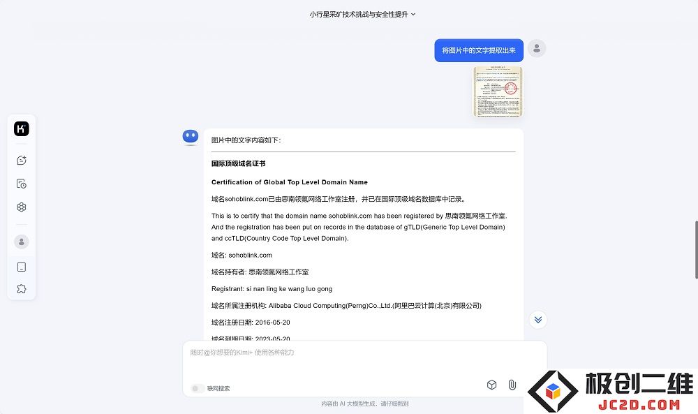 微信截图_20240827160111.png
