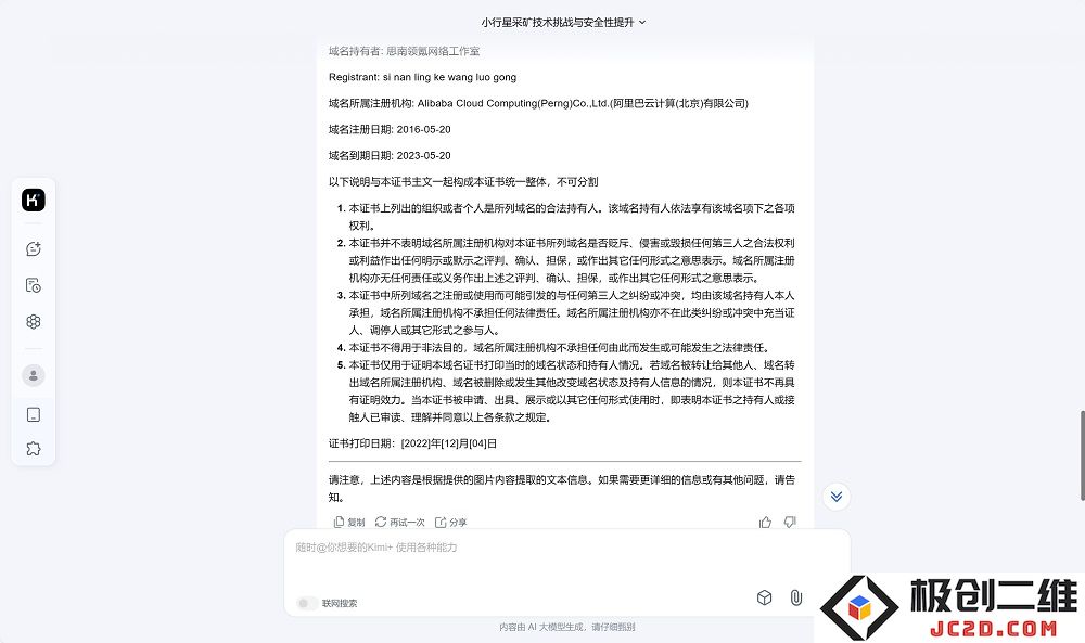 微信截图_20240827160126.png