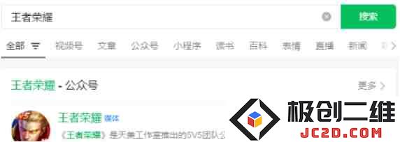 王者荣耀4月8日每日一题答案是什么？“高原三宝”联动皮肤来袭！：这个皮肤的特效实在太酷了！让人心动不已
