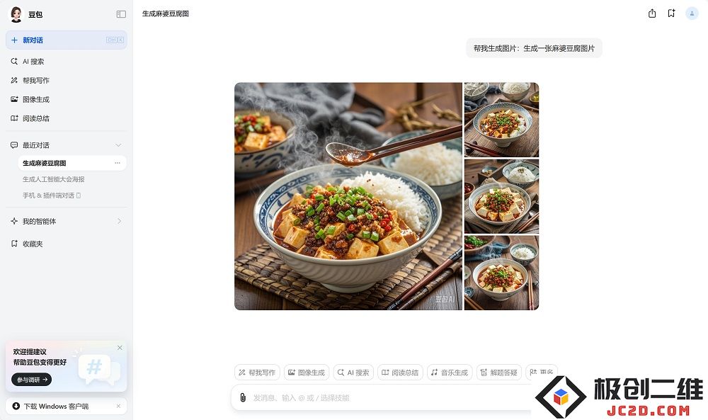 测评|豆包大模型在图像生成领域的应用与效果分析