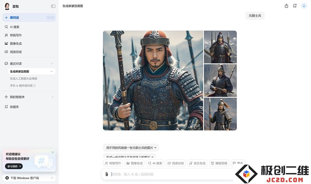 元朝士兵.png