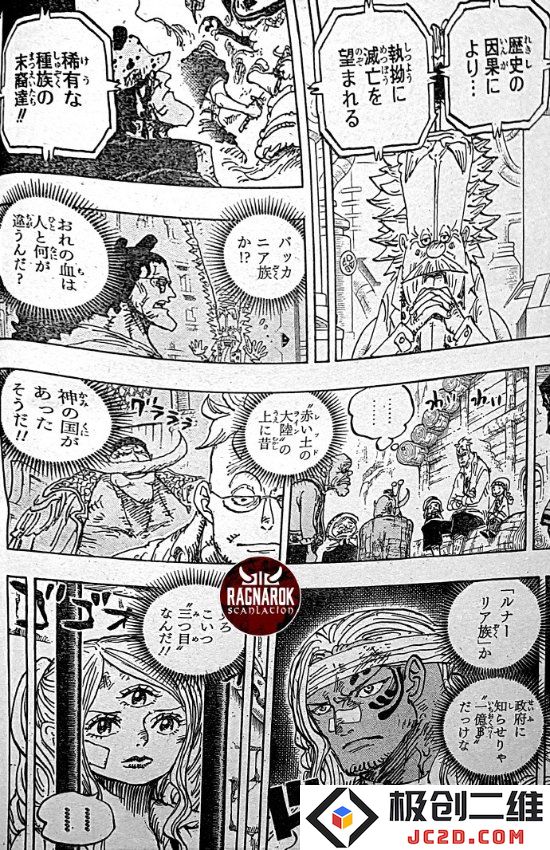 《海贼王》1121话情报：ONE PIECE霸权争夺战 获得者决定世界的命运！：究竟谁能称霸海贼世界？让人期待的瞬间
