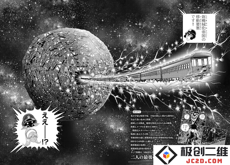 《银河铁道999》续篇重磅回归，新冒险启程！：怀旧与奇幻的交织，这次又会遇见谁？