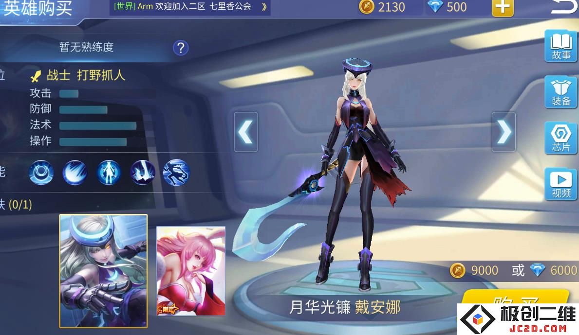时空召唤戴安娜怎么玩：轻松掌握技巧，带你体验速度与激情