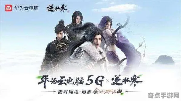 2025最新动态»逆水寒帧率突破，硬件兼容报告速看！