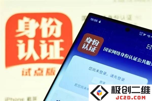 国家认证应用程序新一轮升级，提升网络身份验证保障信息安全的能力与效率