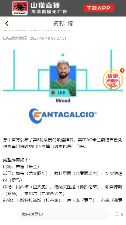 山猫直播app最新官方版下载v2.2.25 安卓版