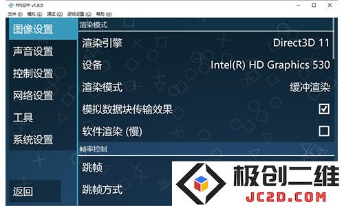 ppsspp模拟器使用教程