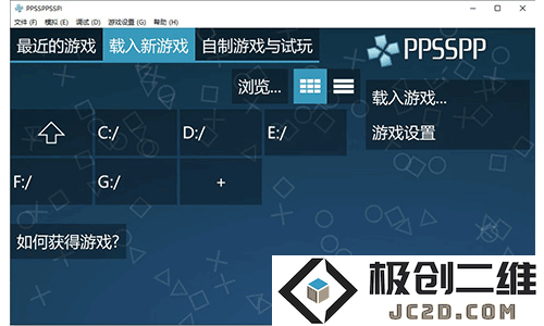 ppsspp模拟器使用教程