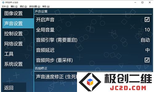 ppsspp模拟器使用教程