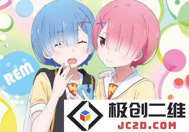 丢你新娘雷姆！《从零开始》C91发售商品公布：惊喜连连，绝对不容错过！