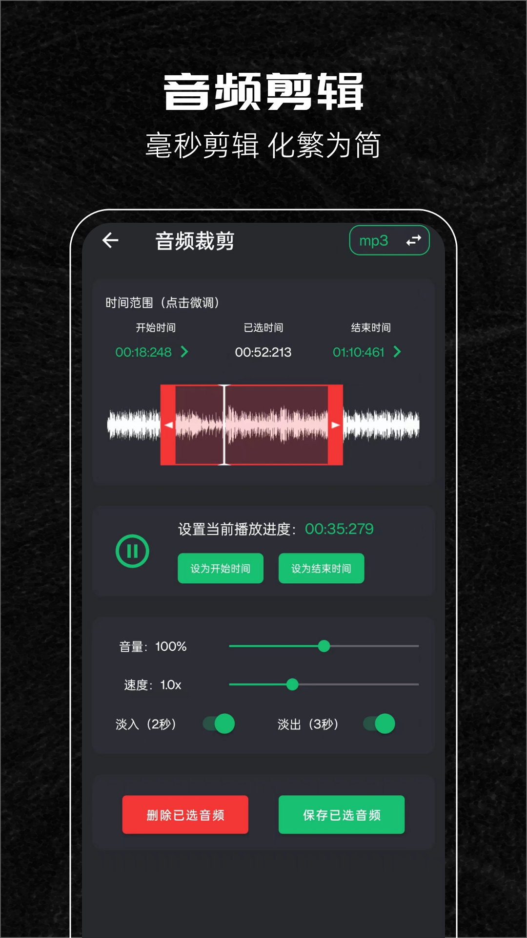音乐剪辑助手免费下载v117 安卓版