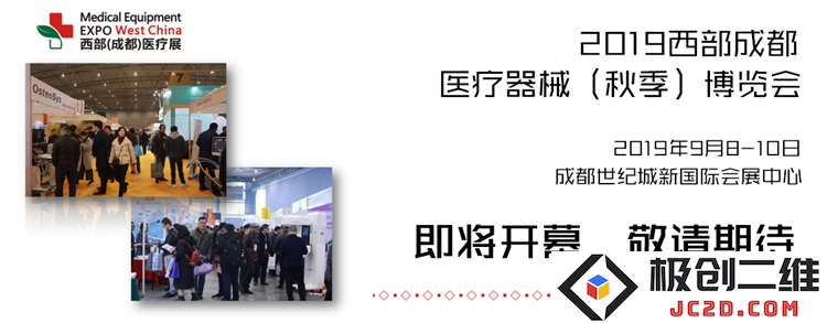 抢占先机！成都医博会邀您共赴医疗行业盛会