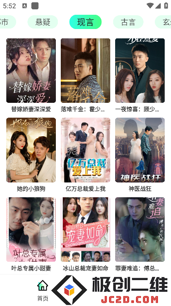 免费短剧热播app