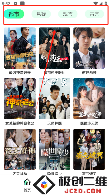 免费短剧热播app