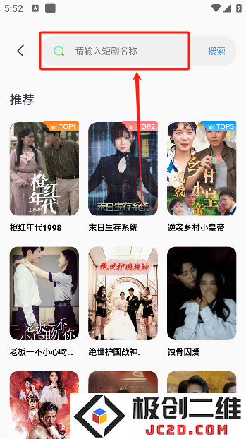免费短剧热播app