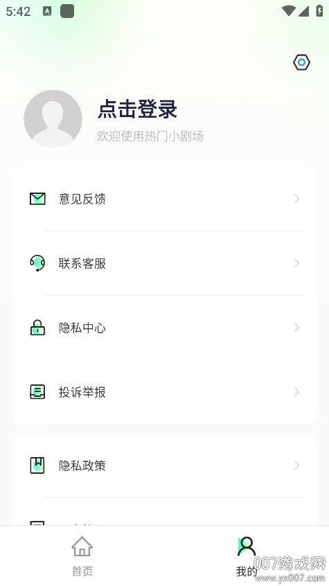 免费短剧热播app手机版下载v1.0.1 安卓版