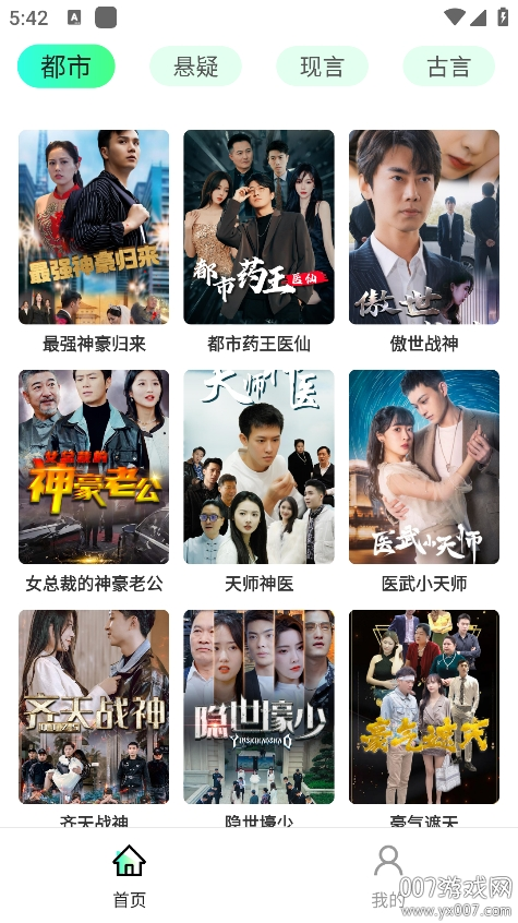 免费短剧热播app手机版下载v1.0.1 安卓版