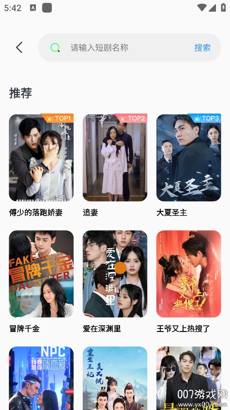 免费短剧热播app手机版下载v1.0.1 安卓版