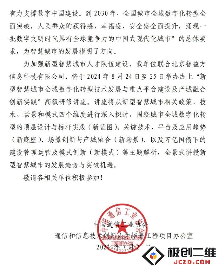 微信截图_20240730144353.png