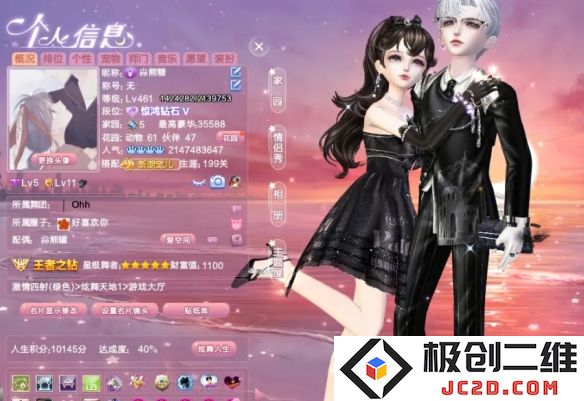 QQ炫舞真心话大冒险怎么玩？玩法攻略全解读！：直击手游迷的心灵深处，揭开真相的面纱