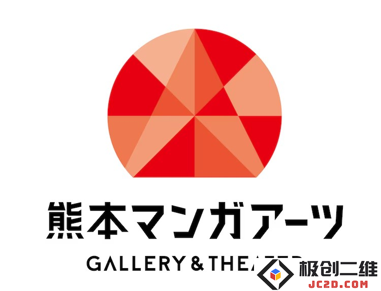 熊本漫画艺术中心将于12月在熊本市开幕