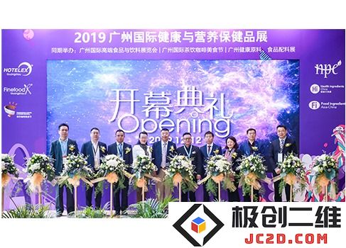 2019年广州健康原料与食品配料展及国际健康与营养保健品展致谢信