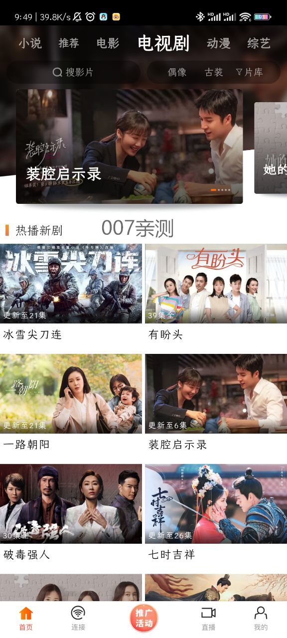 新时光视频app最新版下载v6.3 最新版