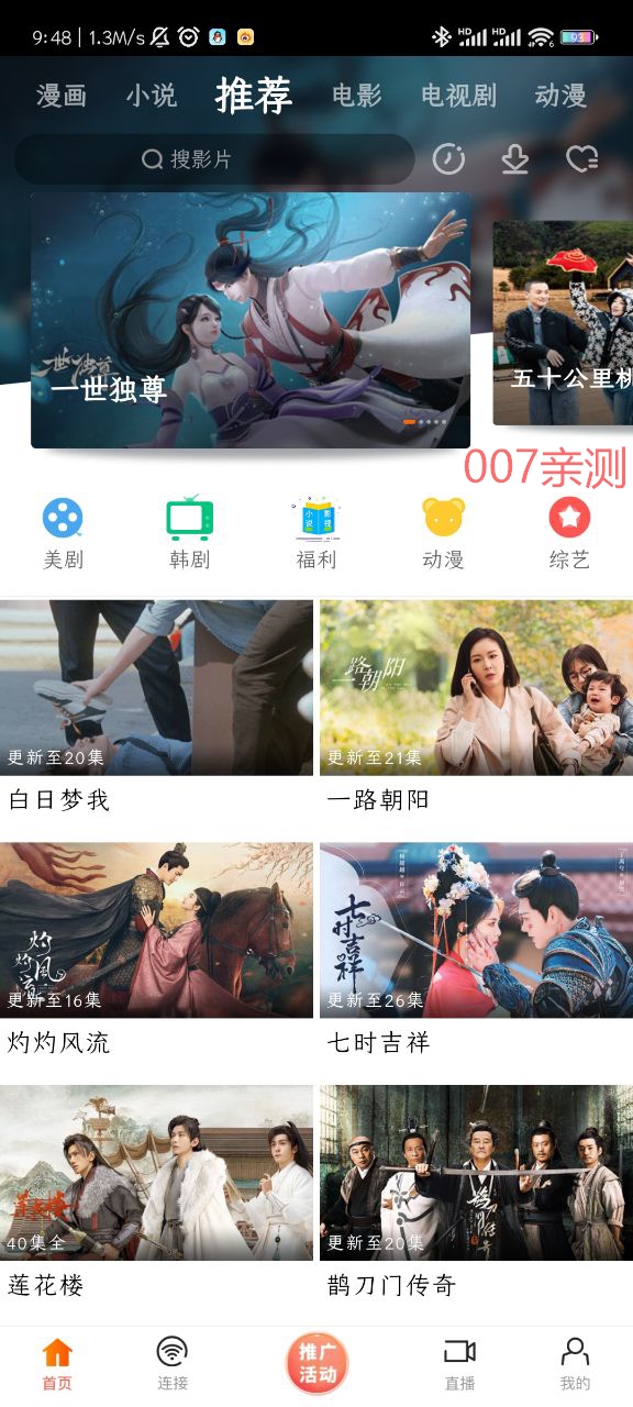 新时光视频app最新版下载v6.3 最新版