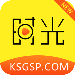新时光视频app