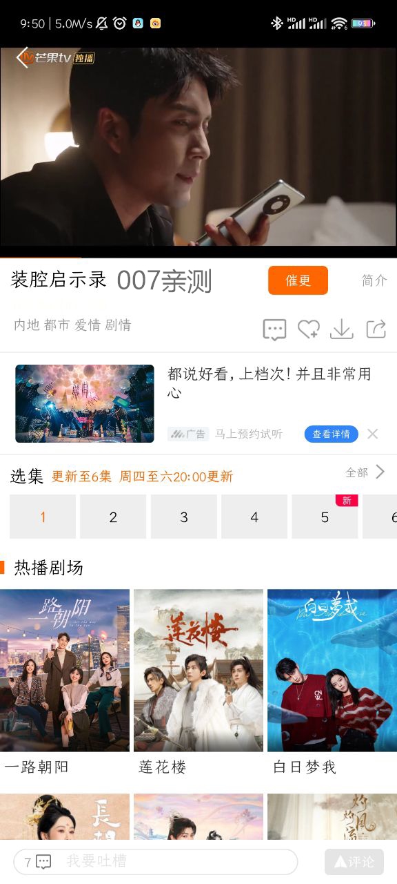 新时光视频app最新版下载v6.3 最新版