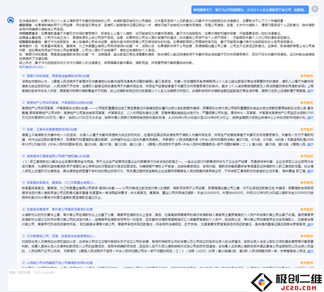 全国首个基层法院研发的AI司法大模型强势上线，最强大脑助力法律智能化发展！