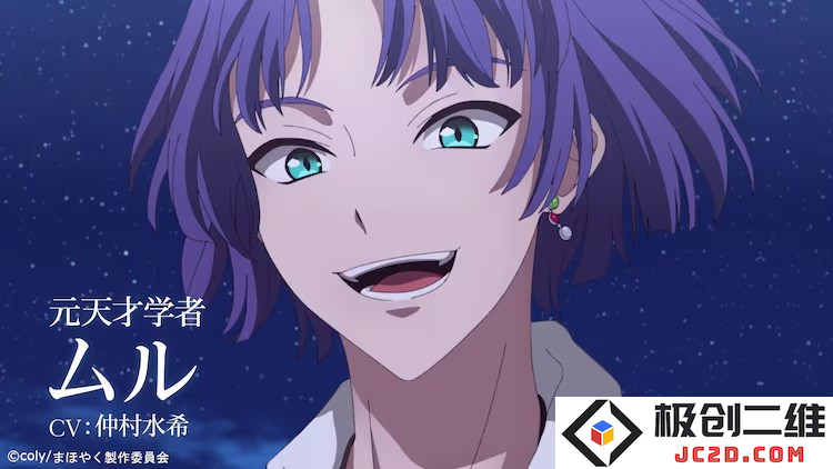 《魔法使いの約束》全新“西之国PV”发布：魔法与梦想的奇妙交汇，怎样的奇幻之旅在等待？