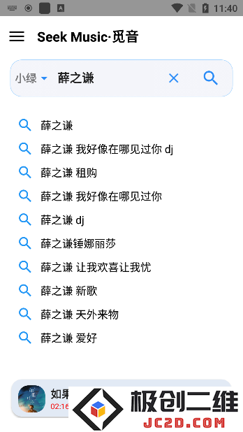 觅音