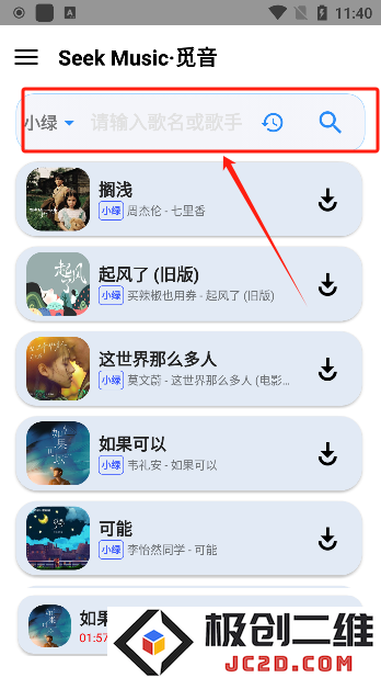 觅音