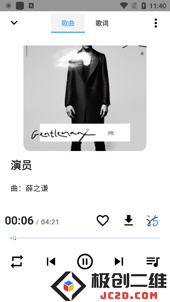 觅音