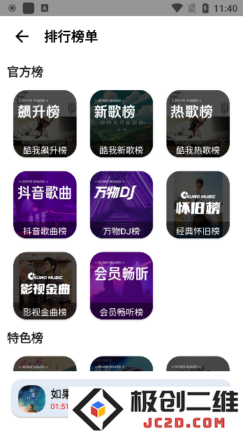 觅音