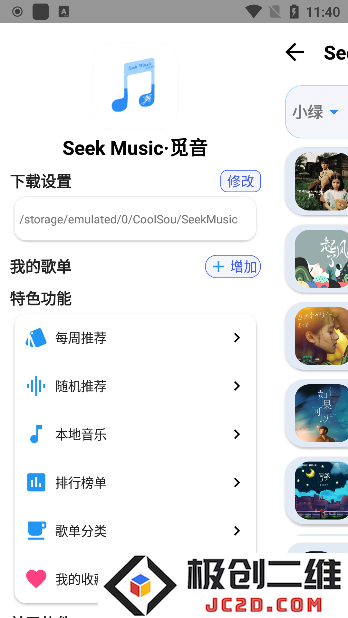 觅音
