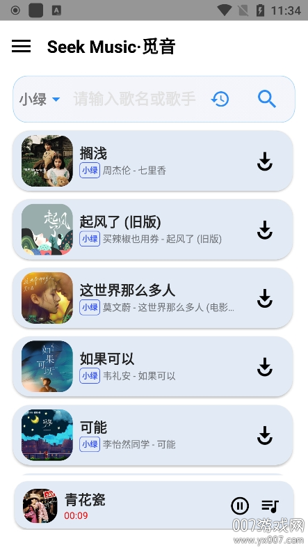 觅音app免费下载(SeekMusic)v1.55 最新版