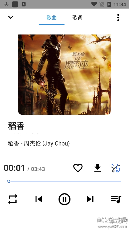 觅音app免费下载(SeekMusic)v1.55 最新版