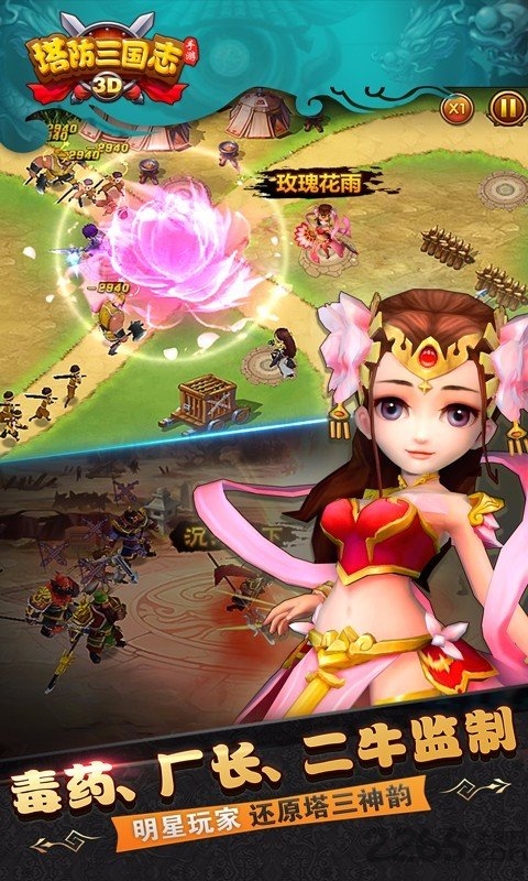 塔防三国志2变态版本 v8.7.00 安卓最新版 1