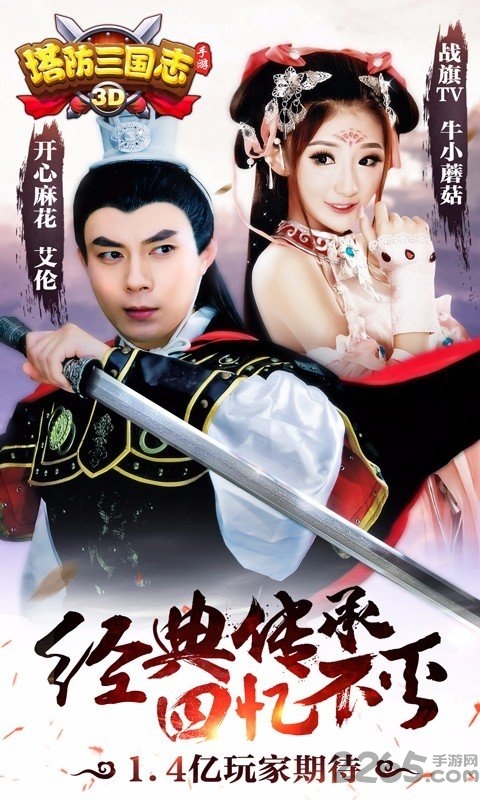 塔防三国志2变态版本 v8.7.00 安卓最新版 0