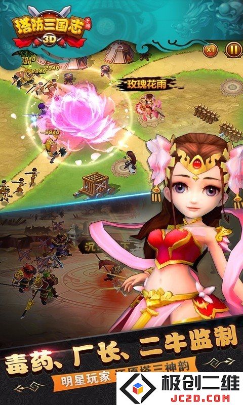 塔防三国志2bt版下载